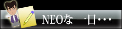 福岡のシルビアチューニングショップNEO PROJECT 社長のブログ