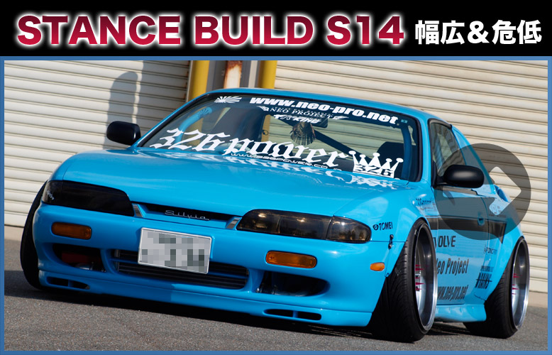 S14シルビア前期エアロパーツ