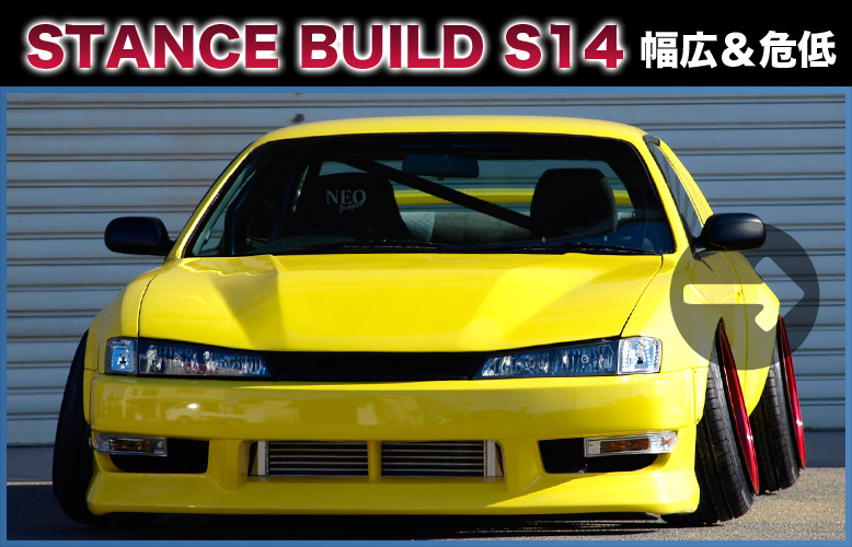 S14シルビア後期エアロパーツ