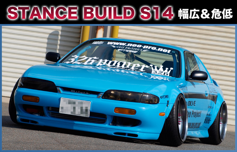 S14シルビア前期エアロパーツ