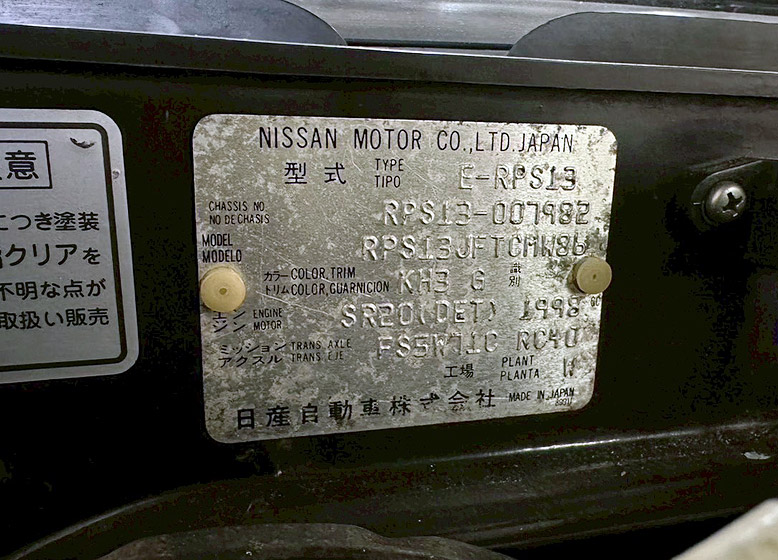 中古車　日産　180SX